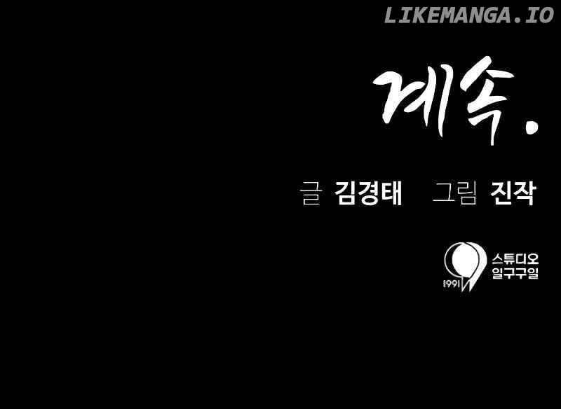 Conqueror of modern martial arts Kang Haejin Chapter 46 - page 30