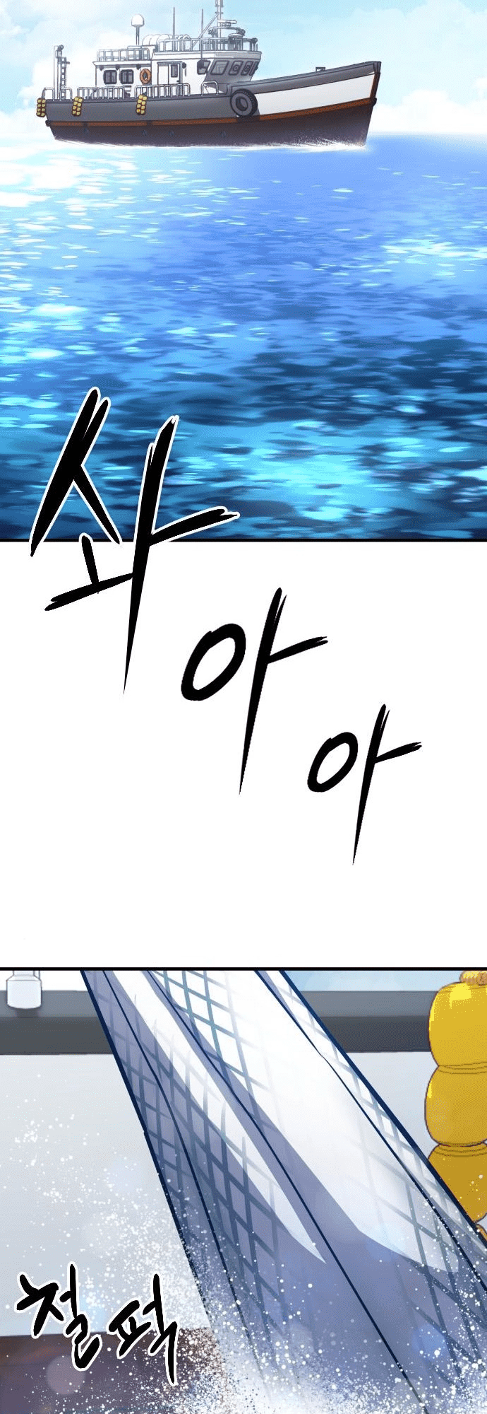 Hectopascal – Manga chapter 7 - page 7