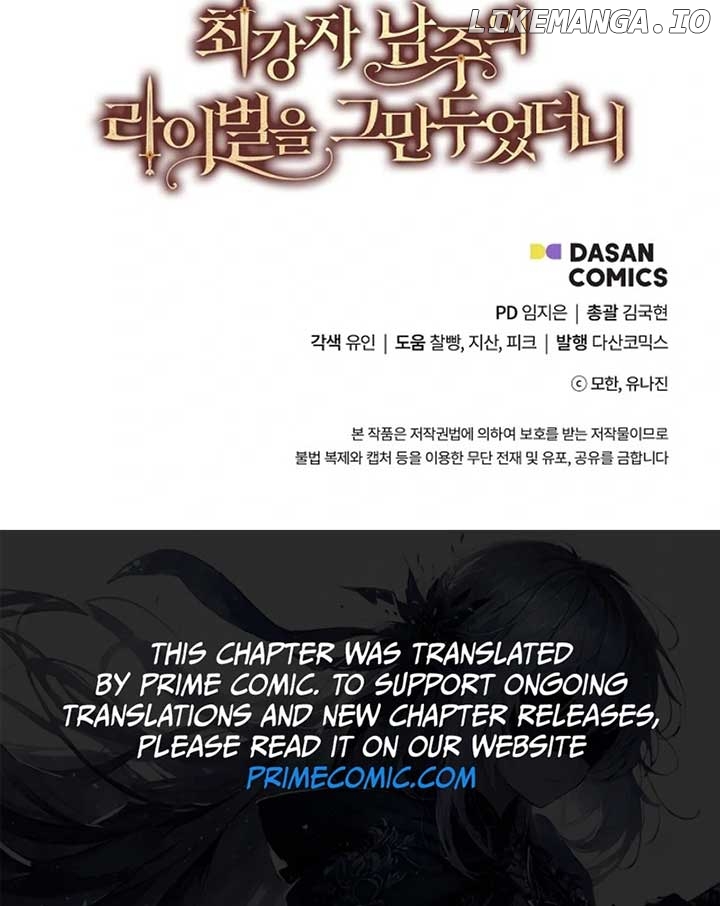 I Quit Being The Male Lead’s Rival Chapter 36 - page 123