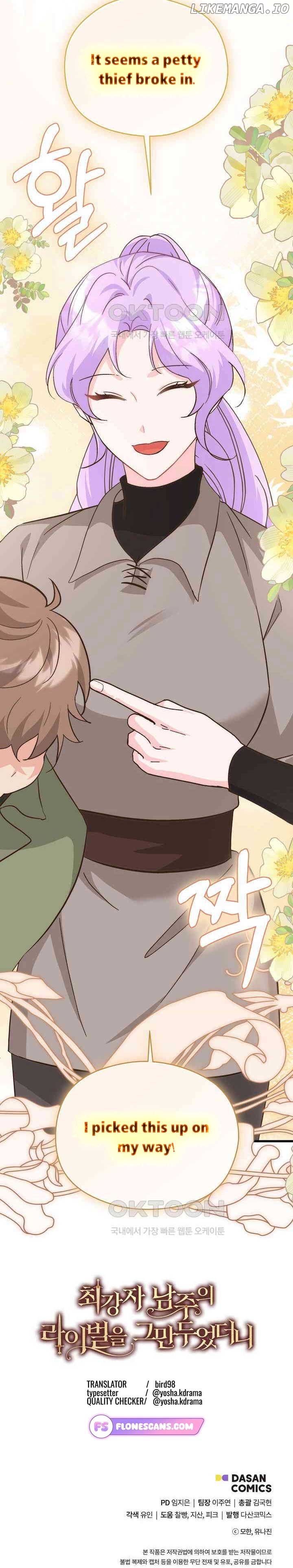 I Quit Being The Male Lead’s Rival Chapter 25 - page 9