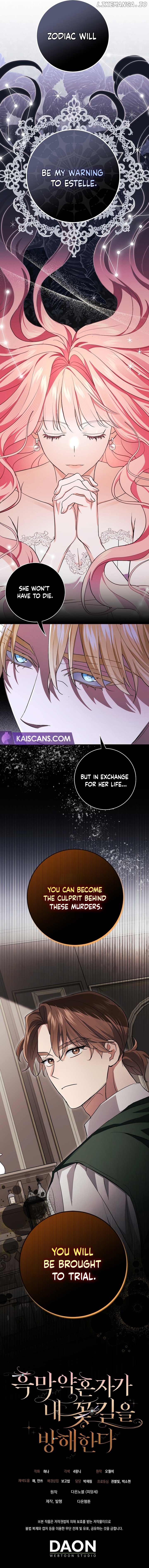 Villain Fiancé is in My Way of Happiness Chapter 9 - page 13