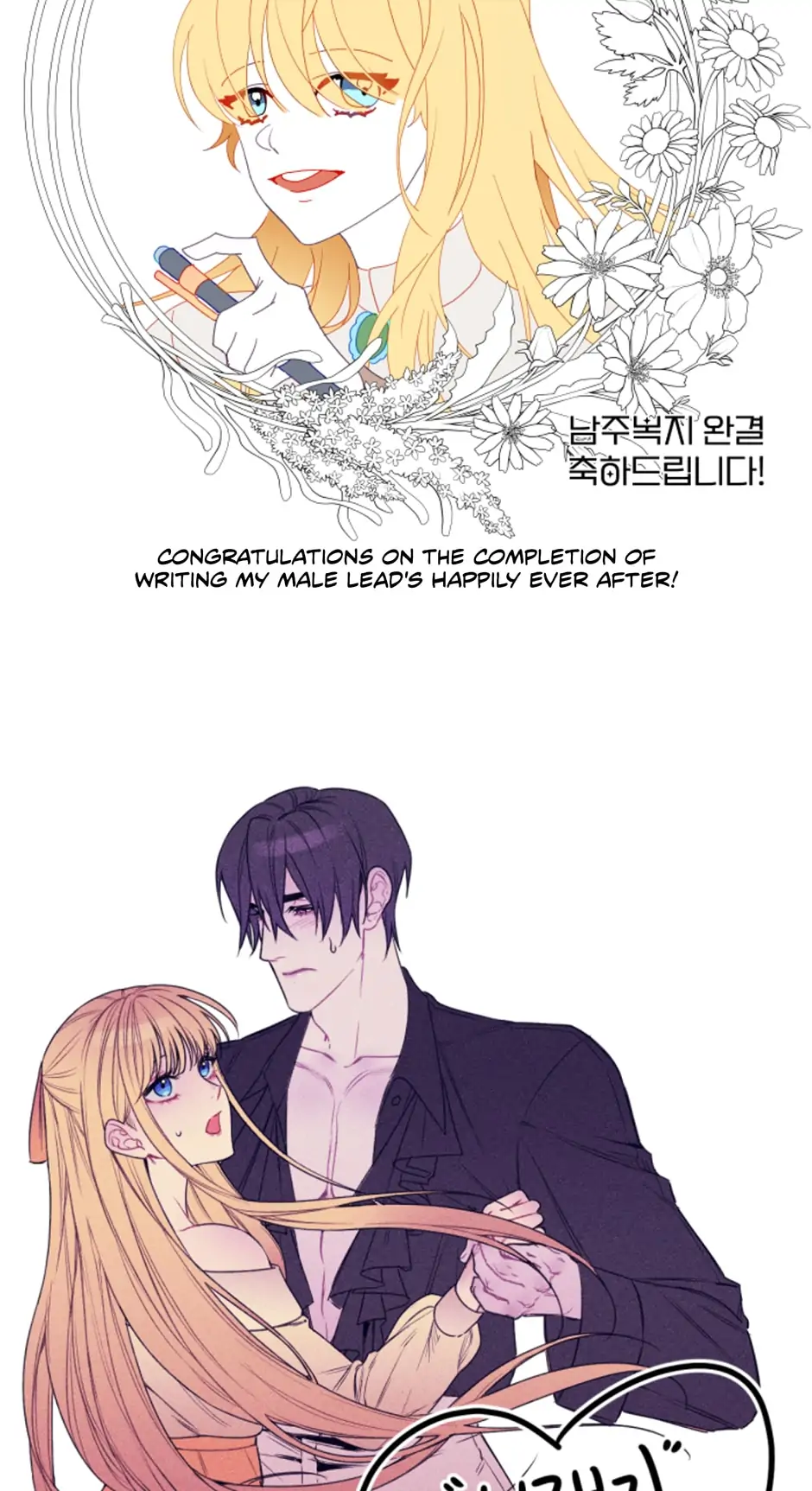 Writing My Male Lead's Happily Ever After Chapter 43 - page 102