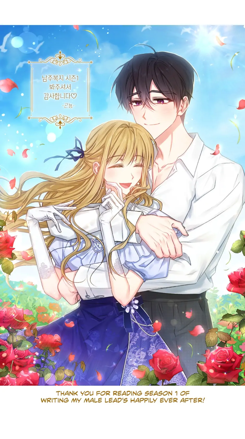 Writing My Male Lead's Happily Ever After Chapter 43 - page 105