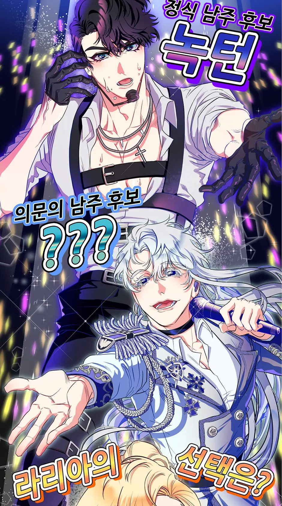 Writing My Male Lead's Happily Ever After Chapter 43 - page 107