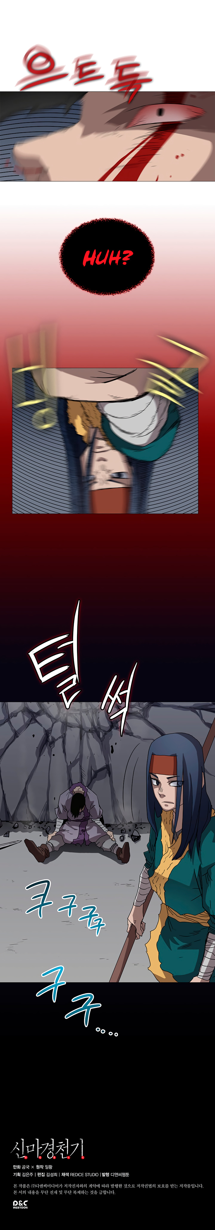 Chronicles of Heavenly Demon chapter 39 - page 10