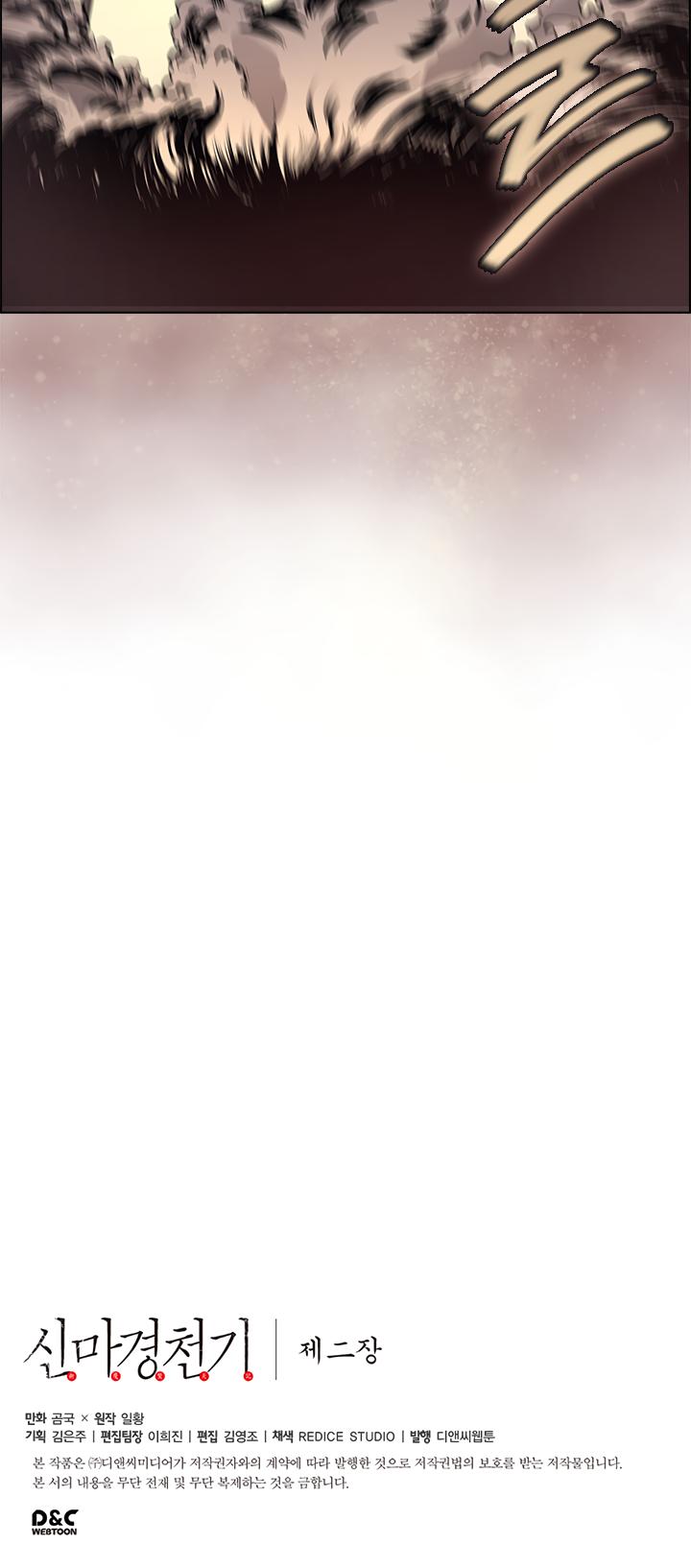 Chronicles of Heavenly Demon chapter 94 - page 33