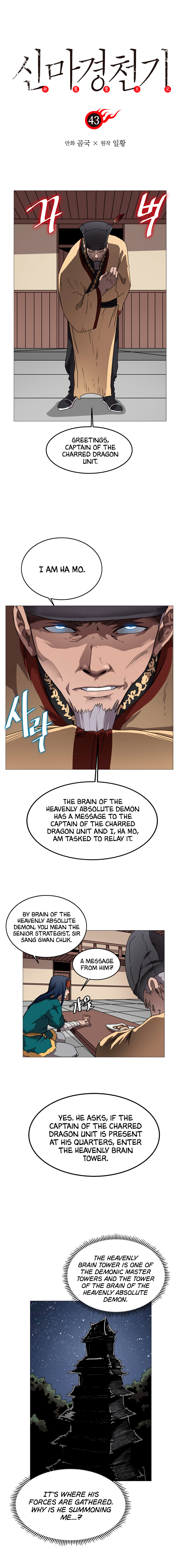 Chronicles of Heavenly Demon chapter 43 - page 3