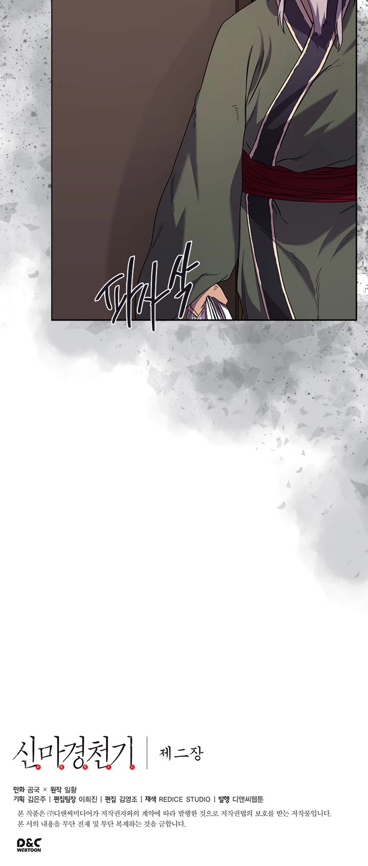 Chronicles of Heavenly Demon chapter 98 - page 43