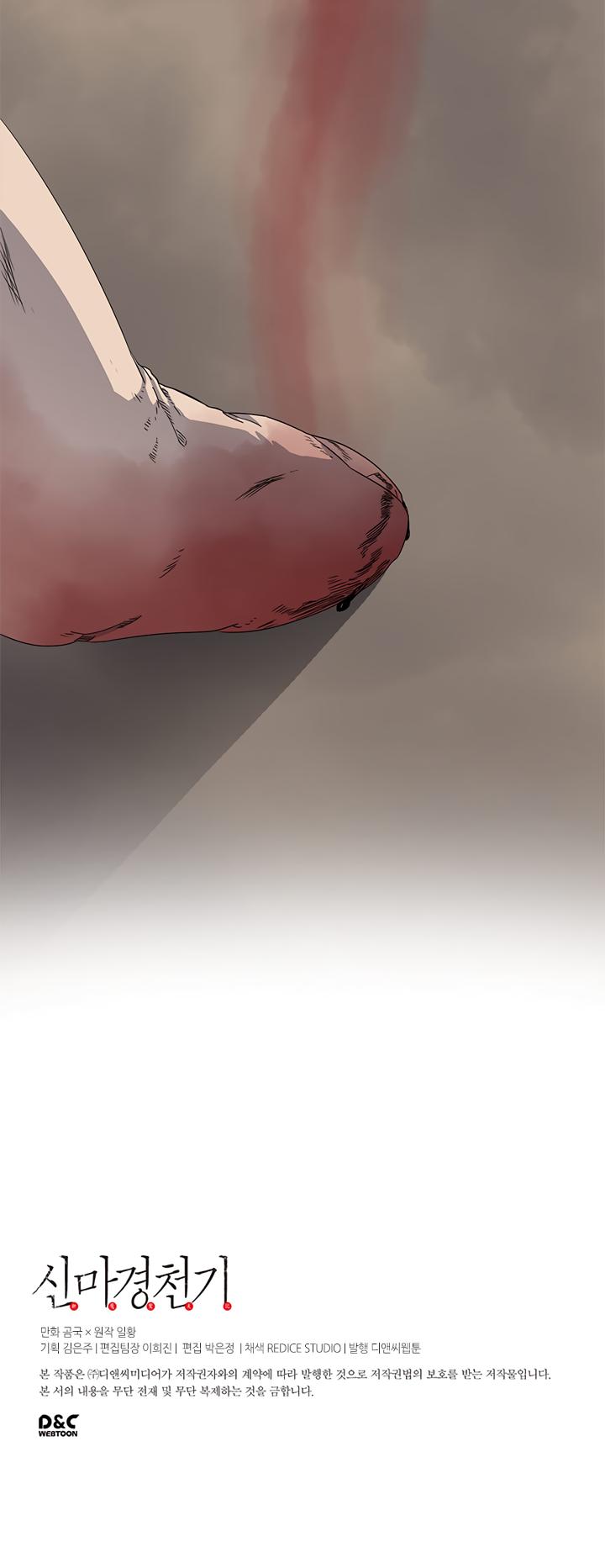 Chronicles of Heavenly Demon chapter 51 - page 31