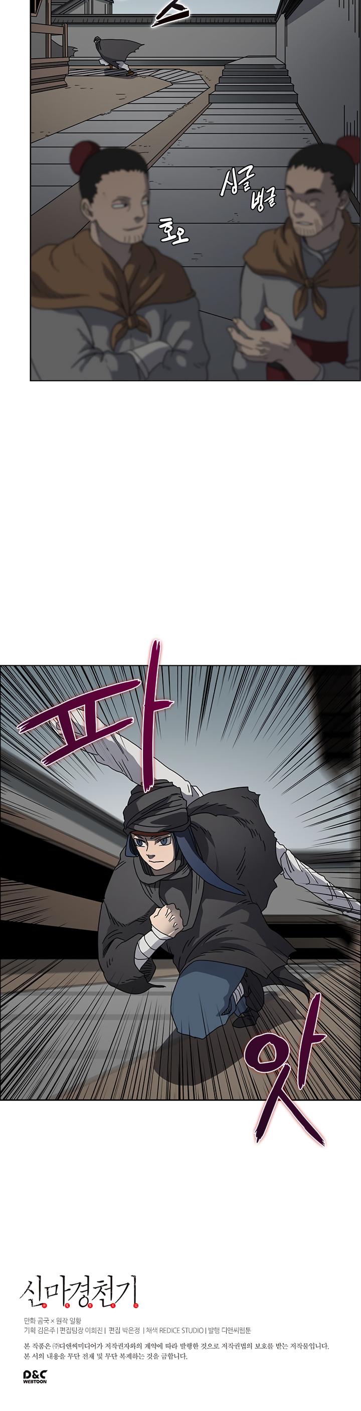 Chronicles of Heavenly Demon chapter 46 - page 29