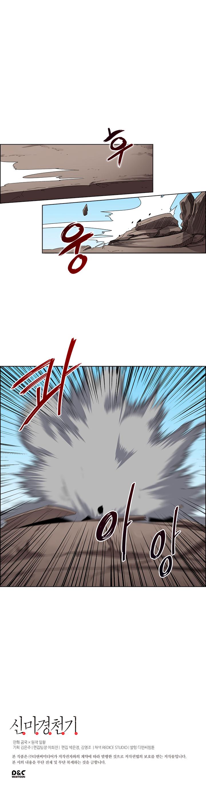 Chronicles of Heavenly Demon chapter 62 - page 28