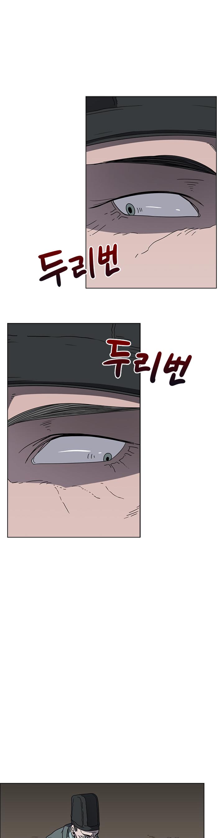Chronicles of Heavenly Demon chapter 47 - page 23