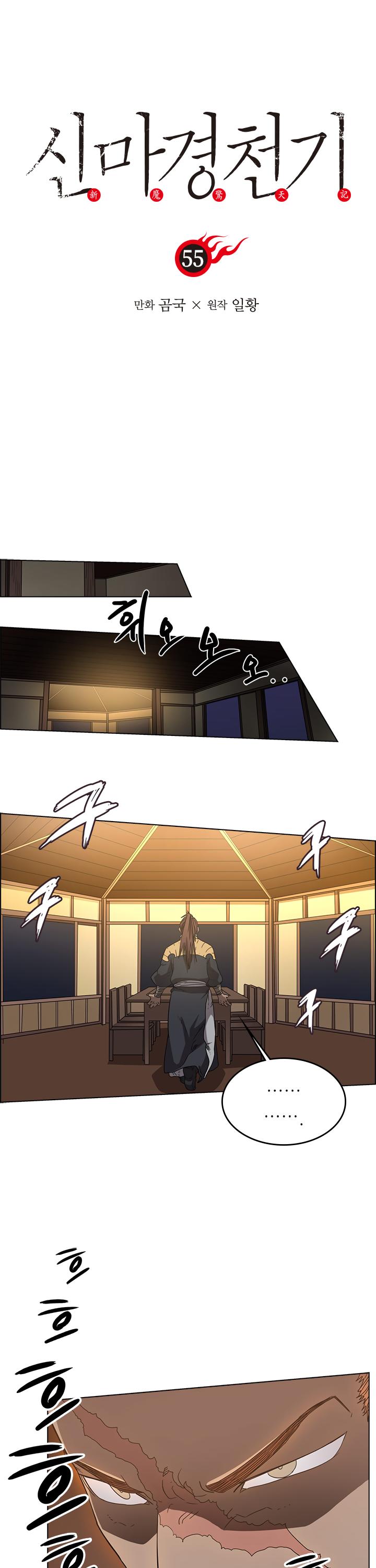 Chronicles of Heavenly Demon chapter 55 - page 2