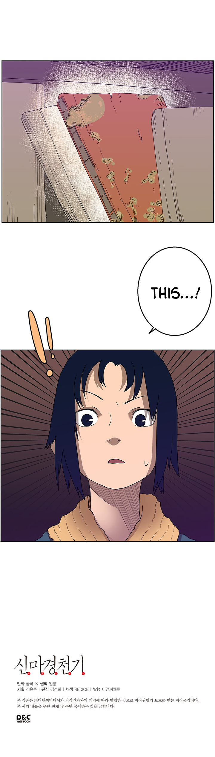 Chronicles of Heavenly Demon chapter 8 - page 11