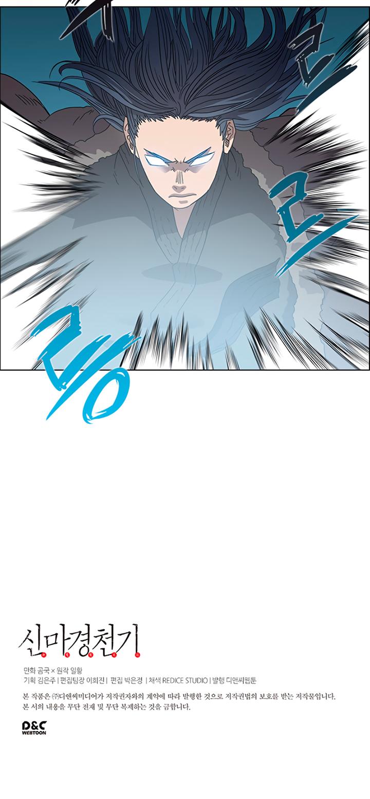 Chronicles of Heavenly Demon chapter 58 - page 24
