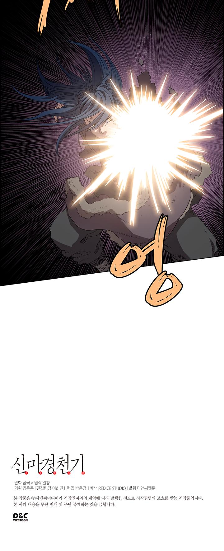 Chronicles of Heavenly Demon chapter 60 - page 33