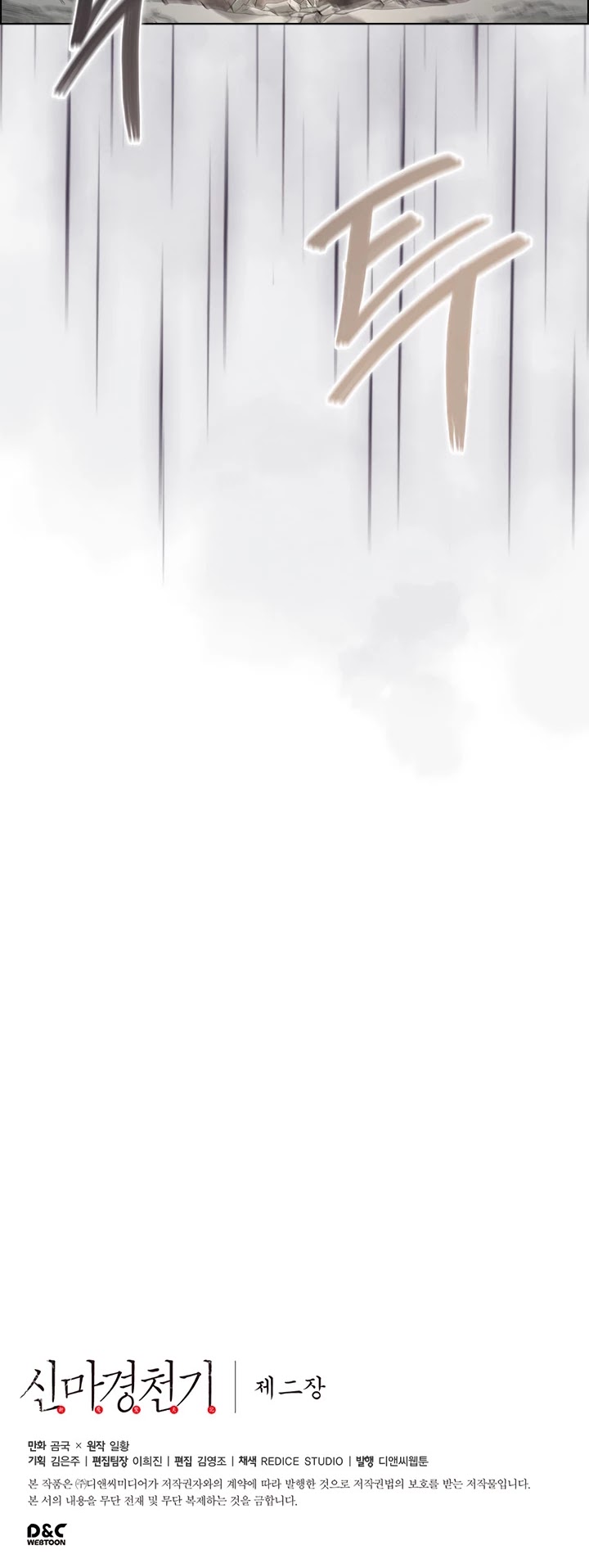 Chronicles of Heavenly Demon chapter 103 - page 37
