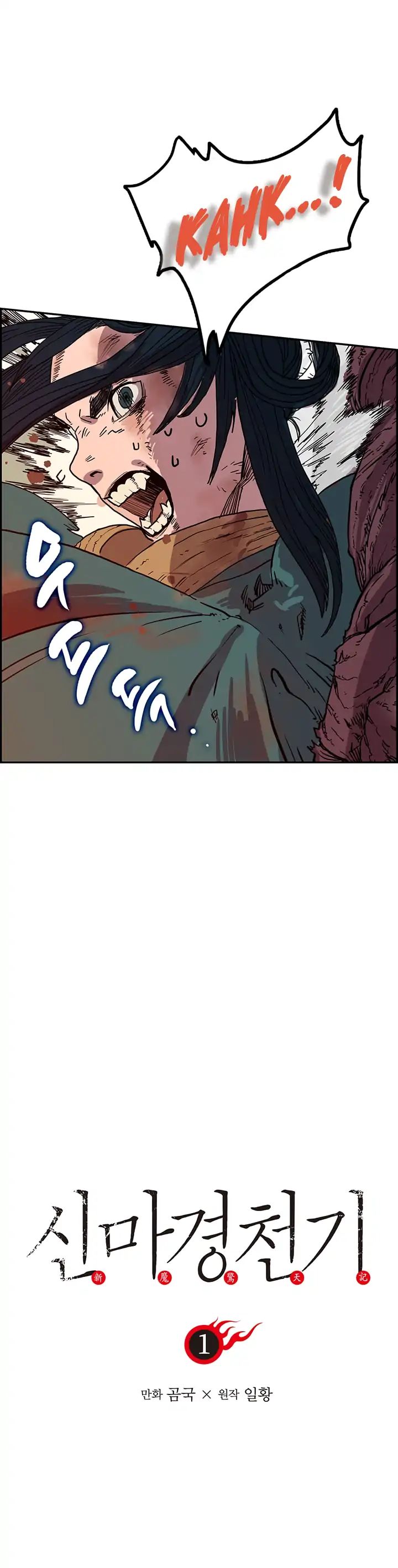 Chronicles of Heavenly Demon chapter 1 - page 3