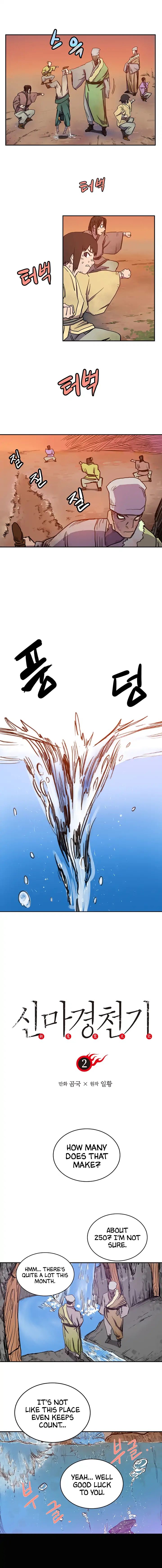 Chronicles of Heavenly Demon chapter 2 - page 3