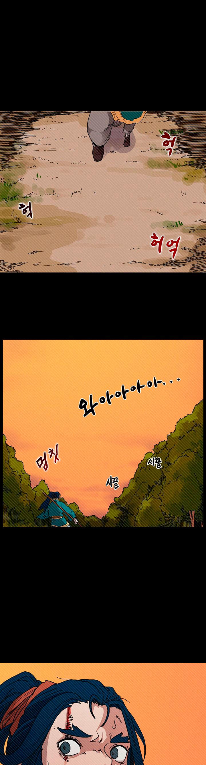 Chronicles of Heavenly Demon chapter 19 - page 4