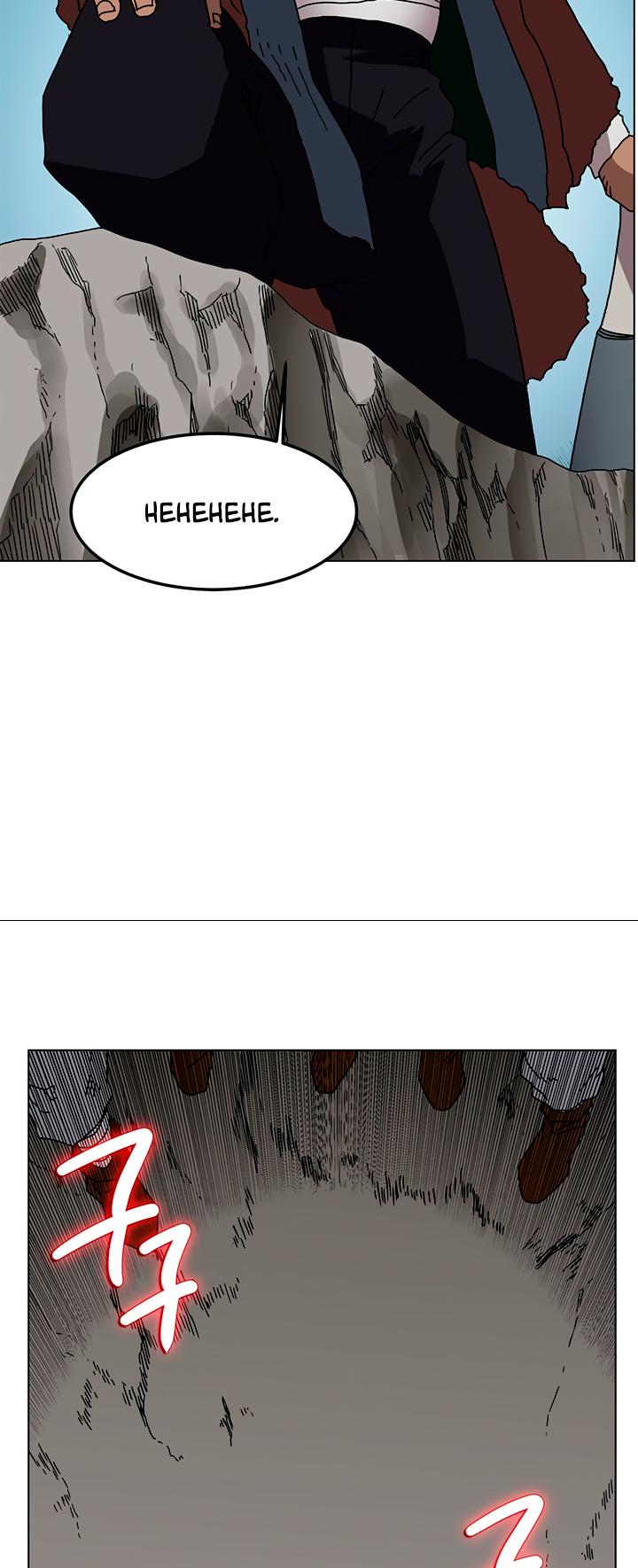 Chronicles of Heavenly Demon chapter 30 - page 12