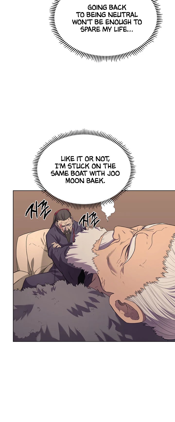 Chronicles of Heavenly Demon chapter 99 - page 13