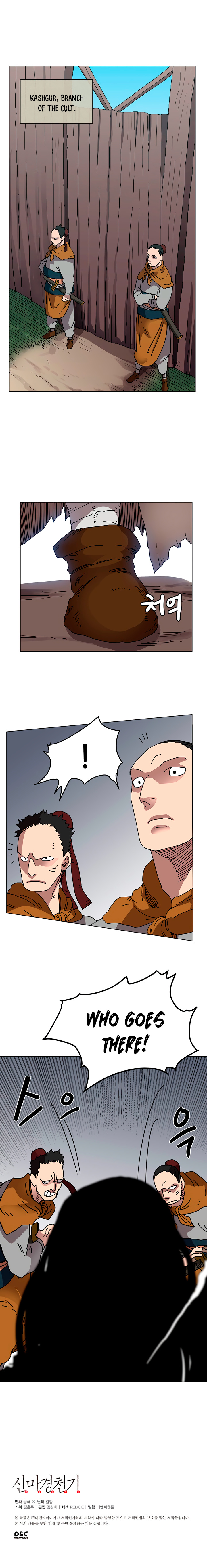 Chronicles of Heavenly Demon chapter 22 - page 12