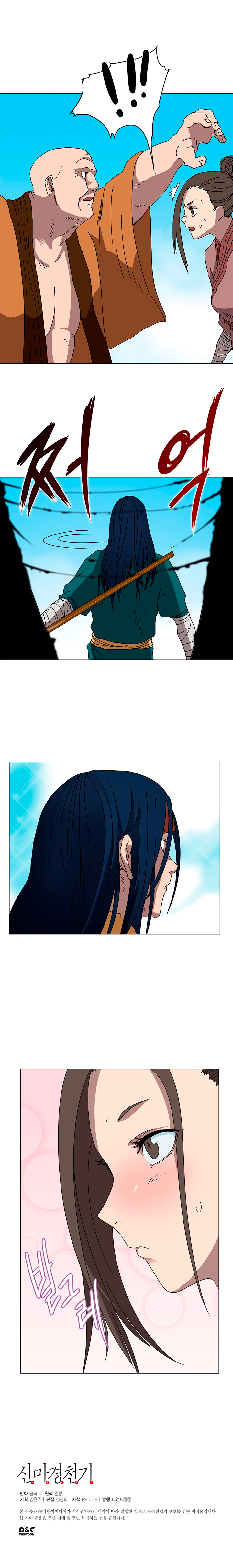 Chronicles of Heavenly Demon chapter 27 - page 12