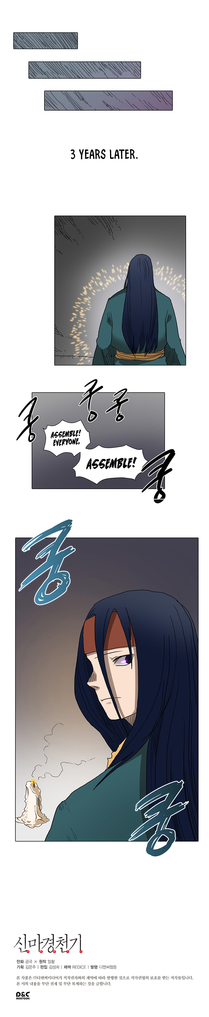 Chronicles of Heavenly Demon chapter 9 - page 9