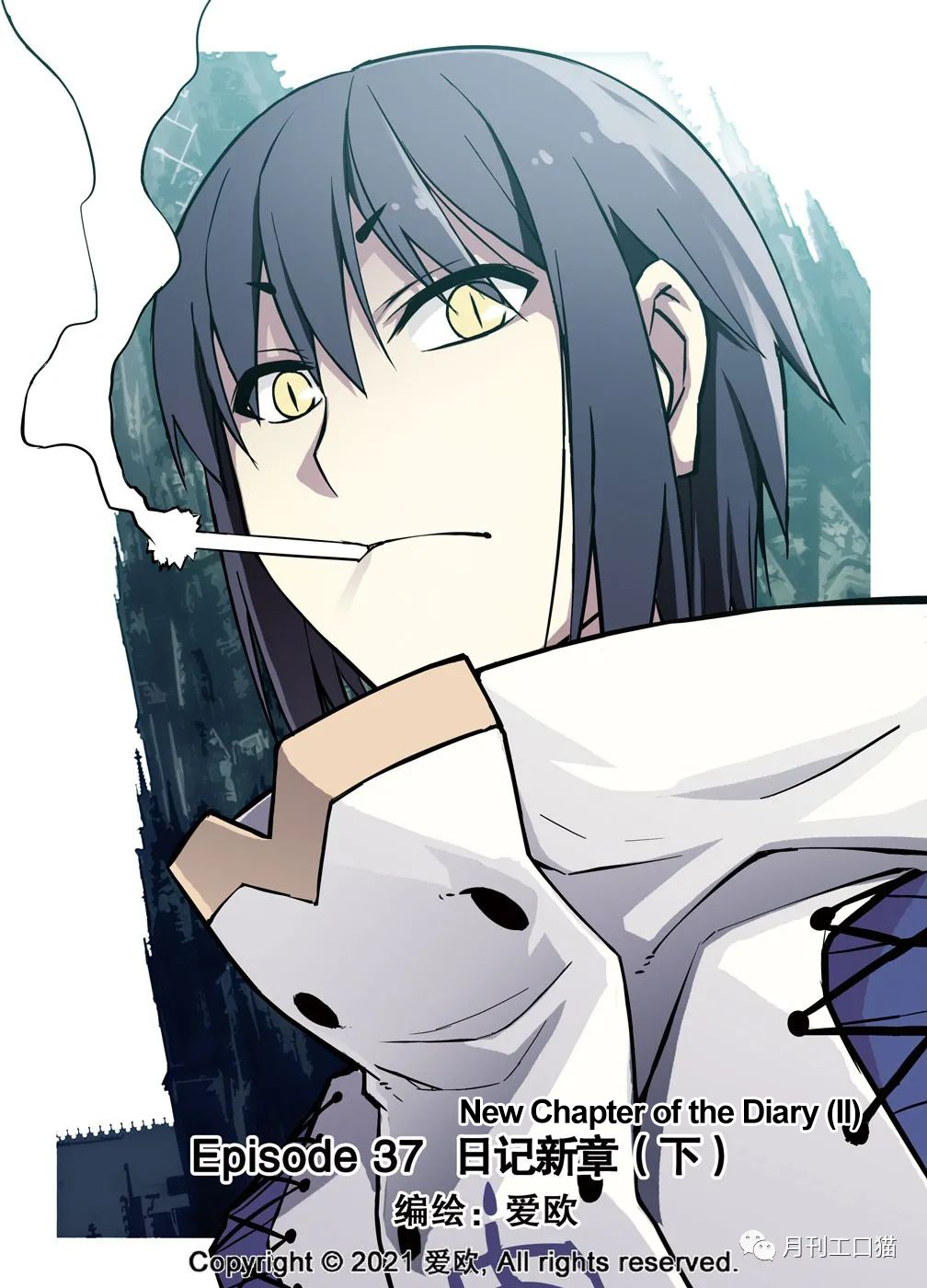 Bloodline: The Illusory Noble Demon Chapter 37 - page 1