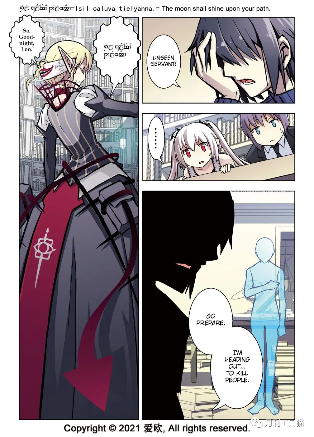 Bloodline: The Illusory Noble Demon Chapter 37 - page 10