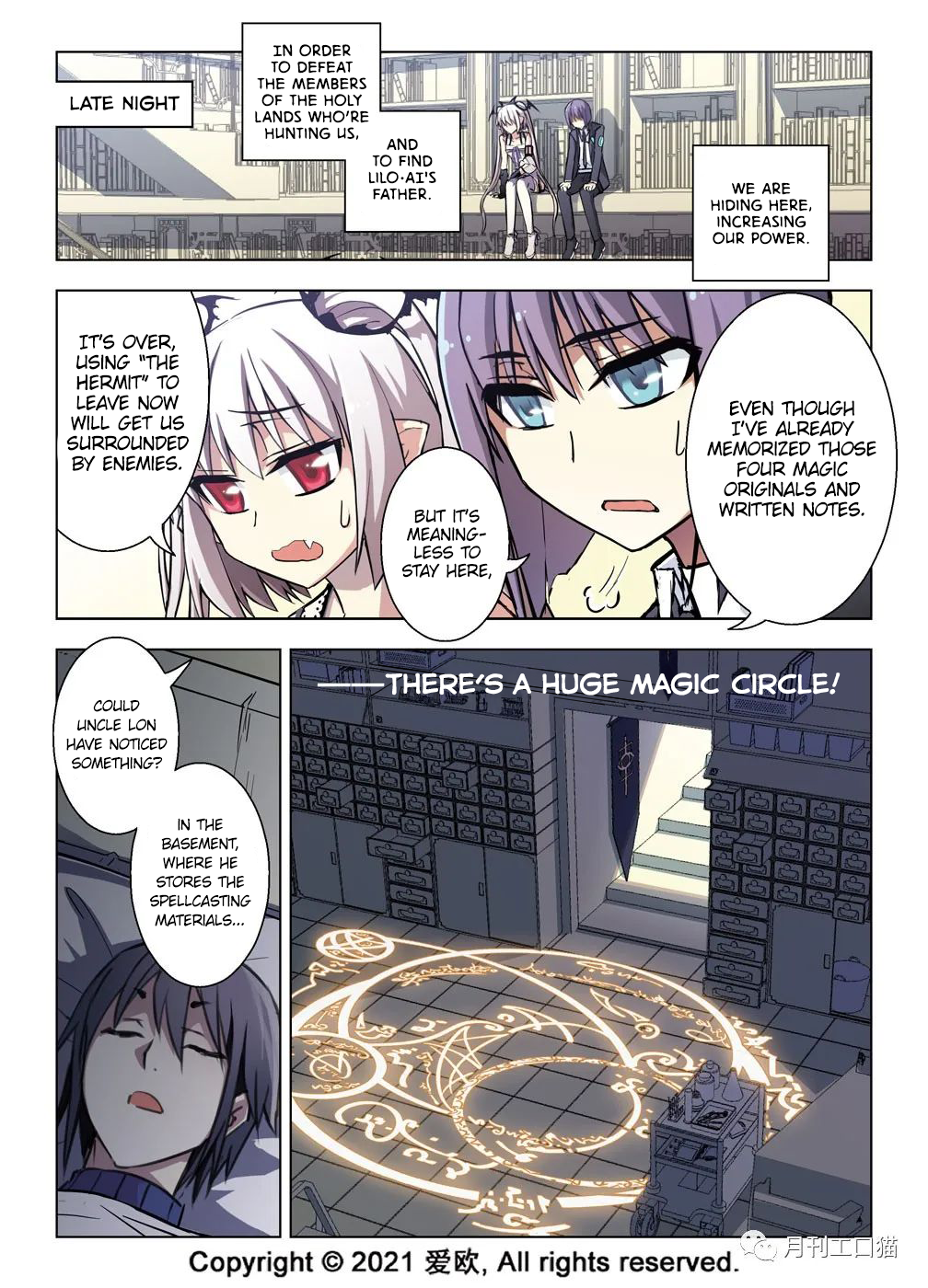 Bloodline: The Illusory Noble Demon Chapter 37 - page 4