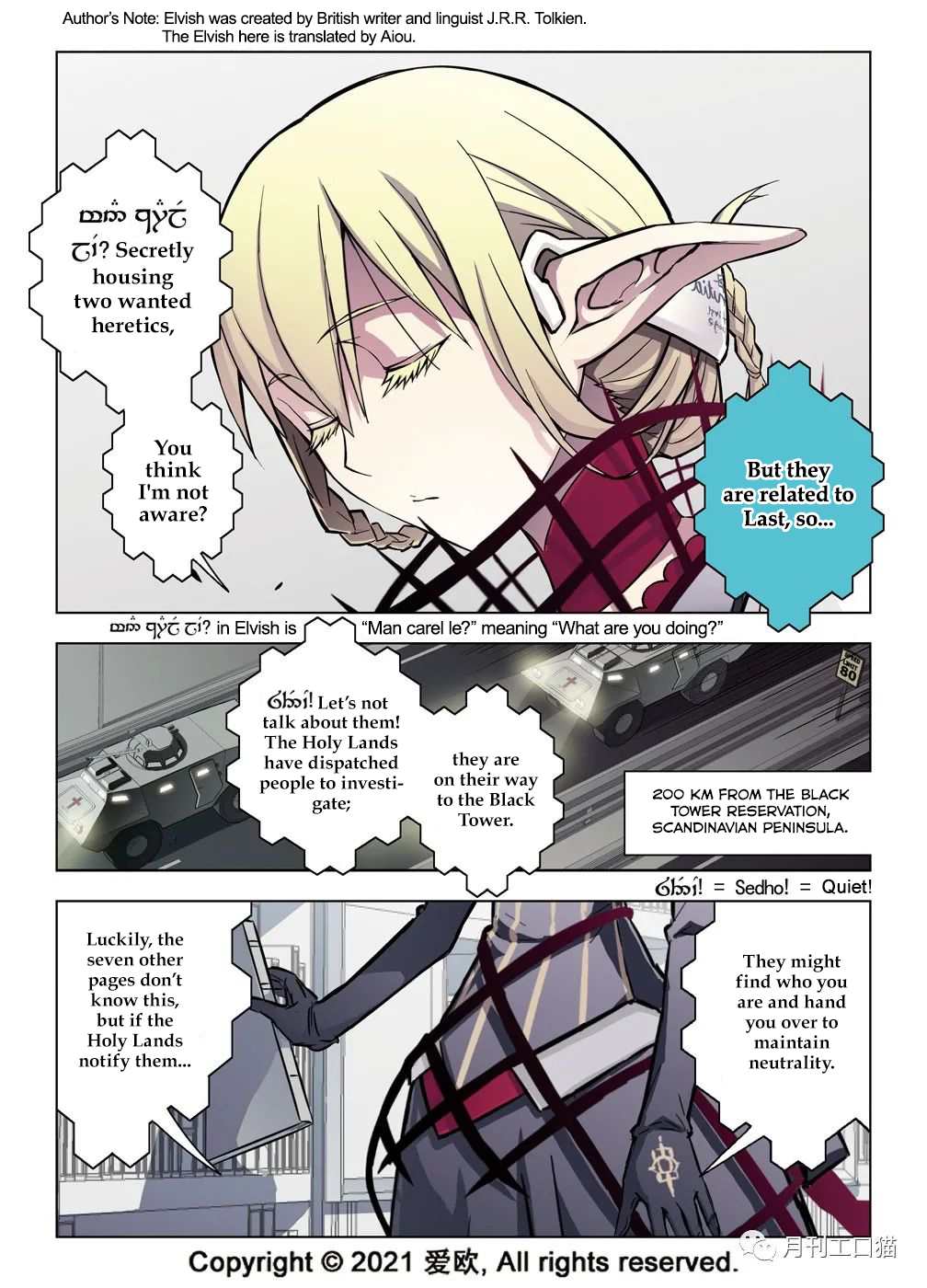Bloodline: The Illusory Noble Demon Chapter 37 - page 7