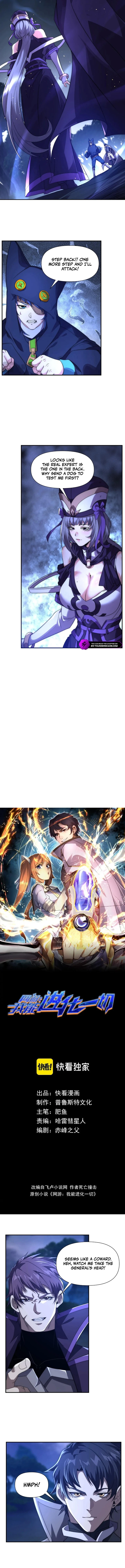 Online Game: I Can Evolve Everything Chapter 26 - page 3