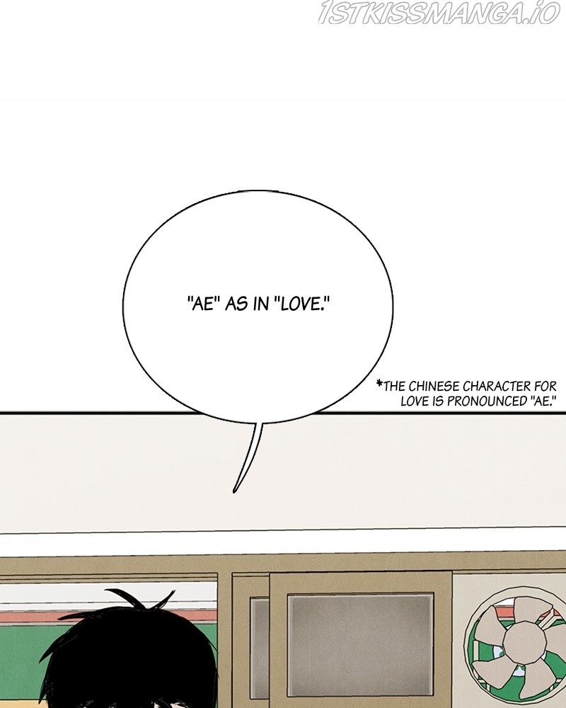 After School Lessons for Unripe Apples Chapter 68 - page 245