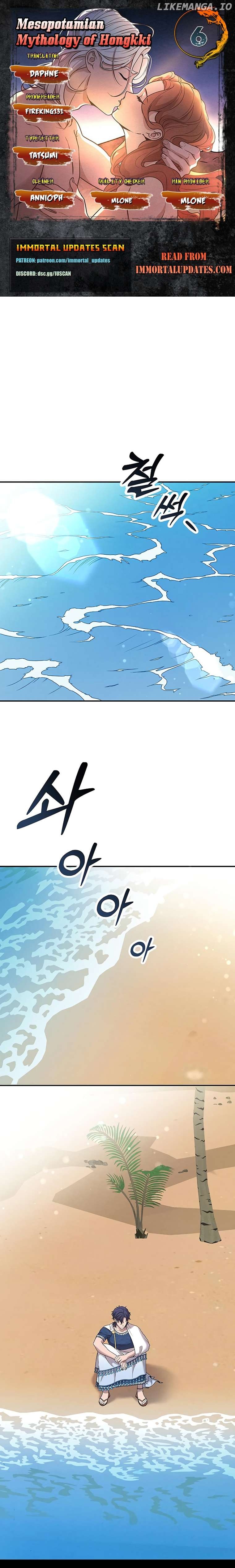 Mesopotamian Mythology of Hongkki Chapter 6 - page 1