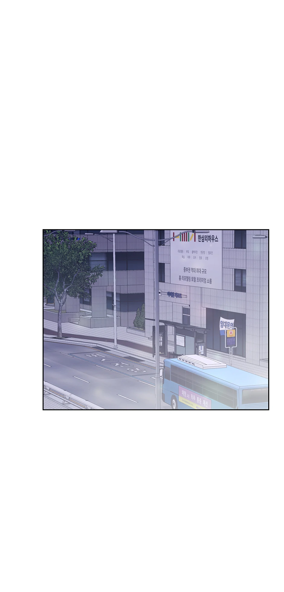 A Sneaky Blind Date [Official] Chapter 39 - page 62