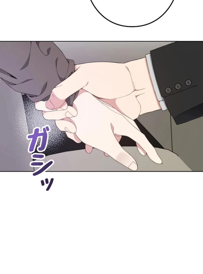 Office Scandal Chapter 2 - page 64