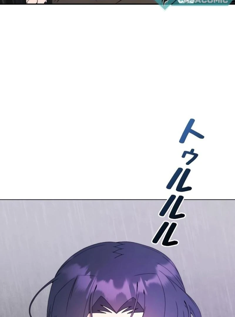 Office Scandal Chapter 2 - page 98