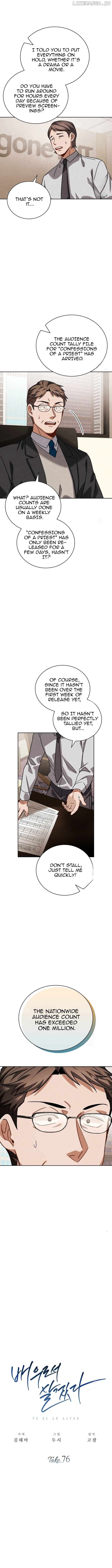 Be the Actor Chapter 76 - page 3