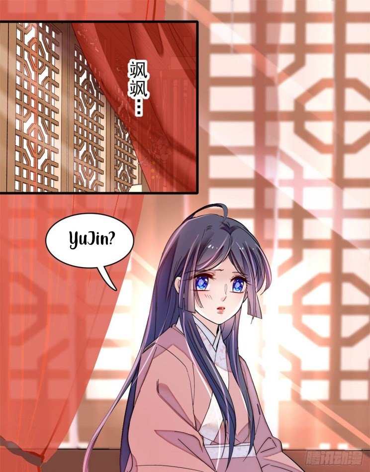 Sijin – Manhua chapter 215 - page 14