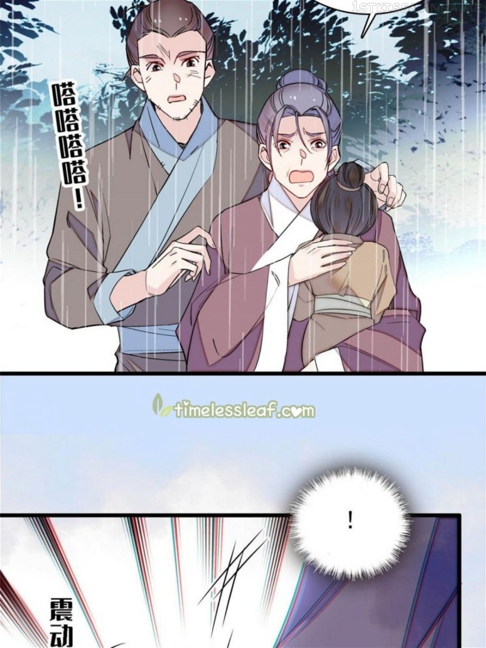 Sijin – Manhua chapter 226.5 - page 22