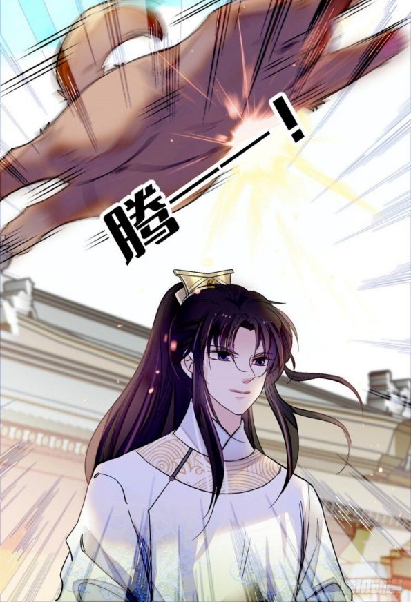 Sijin – Manhua chapter 194 - page 23