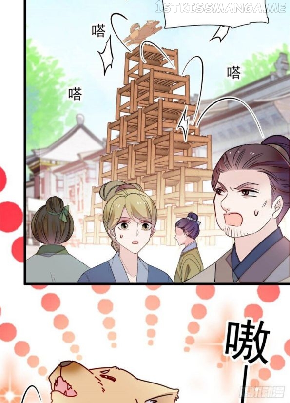 Sijin – Manhua chapter 194.5 - page 1