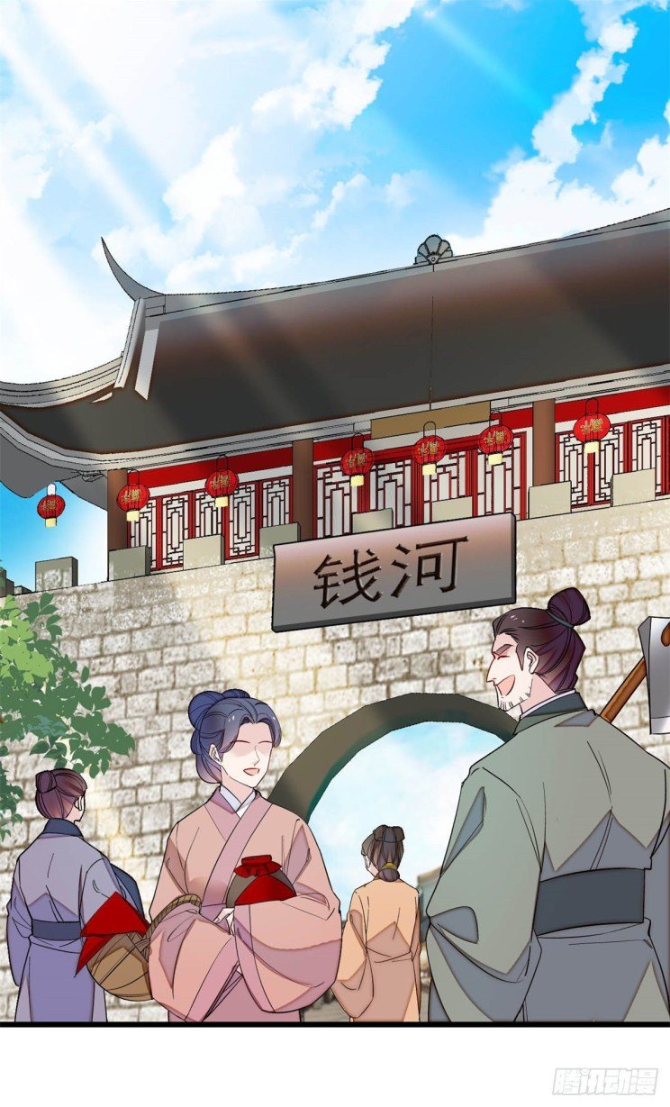 Sijin – Manhua chapter 212 - page 1