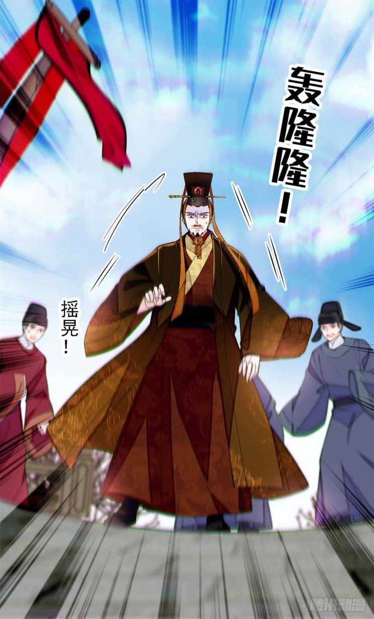 Sijin – Manhua chapter 212 - page 18