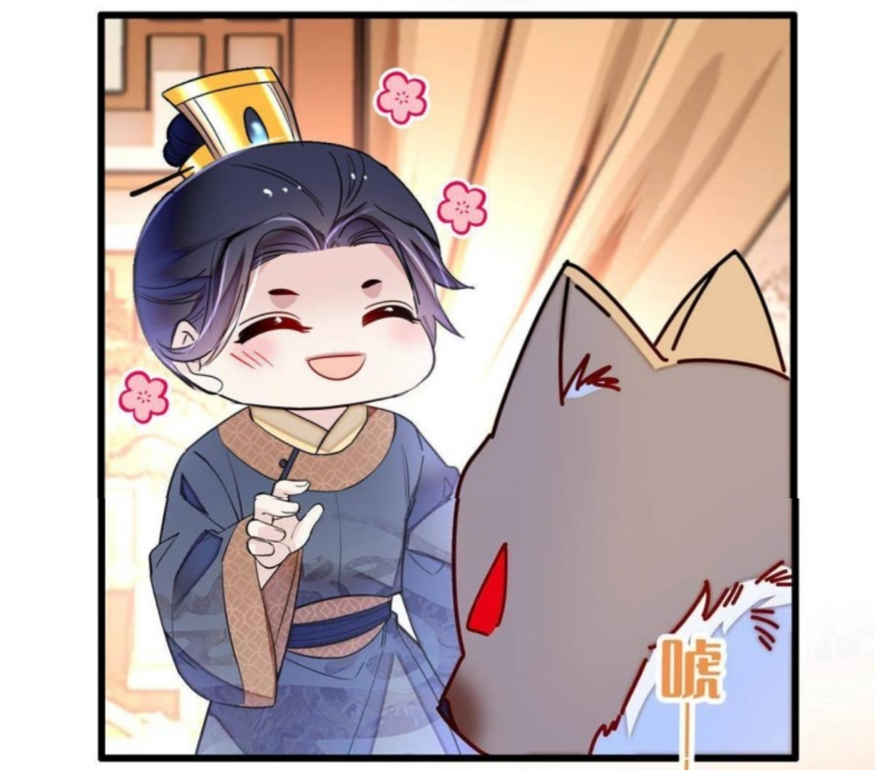 Sijin – Manhua chapter 247 - page 2
