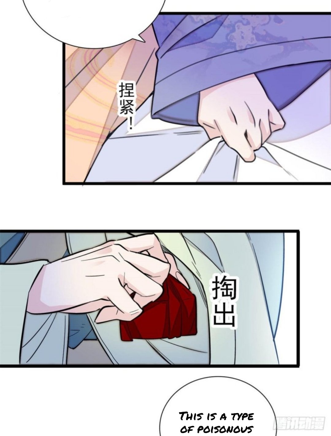Sijin – Manhua chapter 196 - page 23