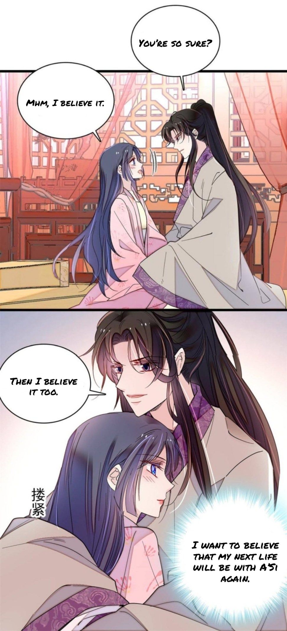 Sijin – Manhua chapter 249 - page 11