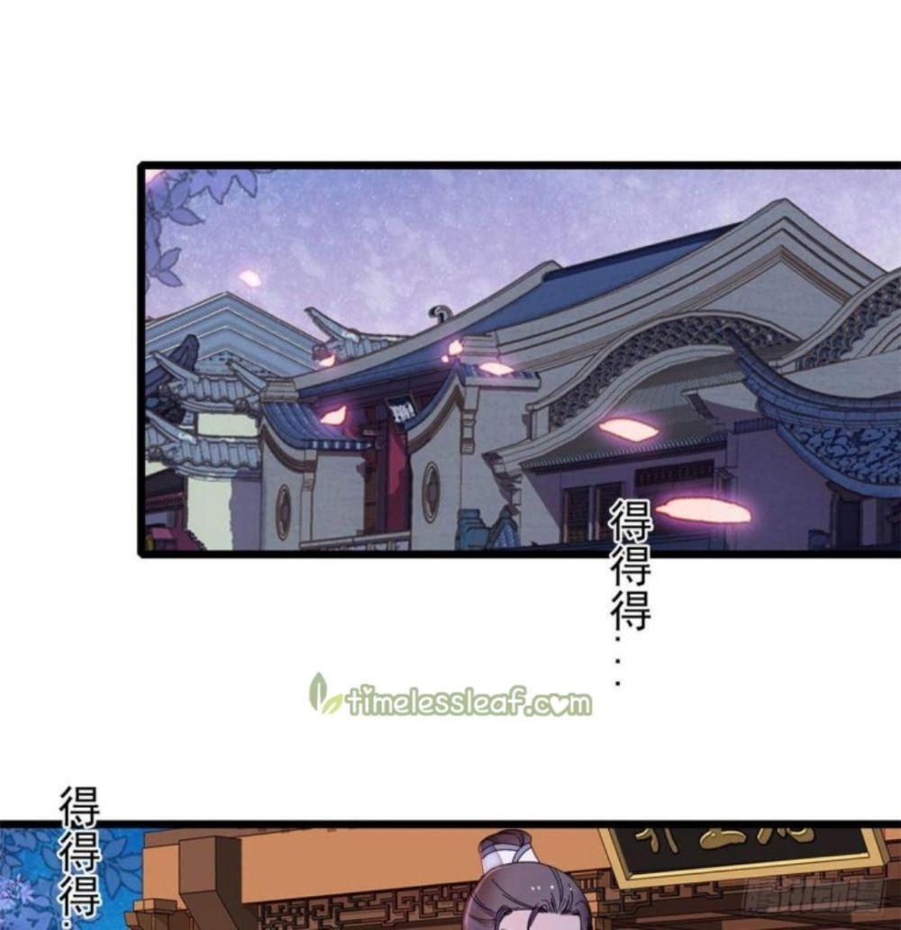 Sijin – Manhua chapter 206 - page 1